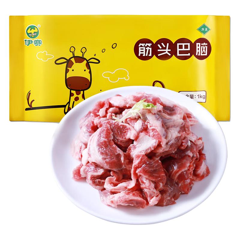 伊赛牛肉 筋头巴脑 1kg