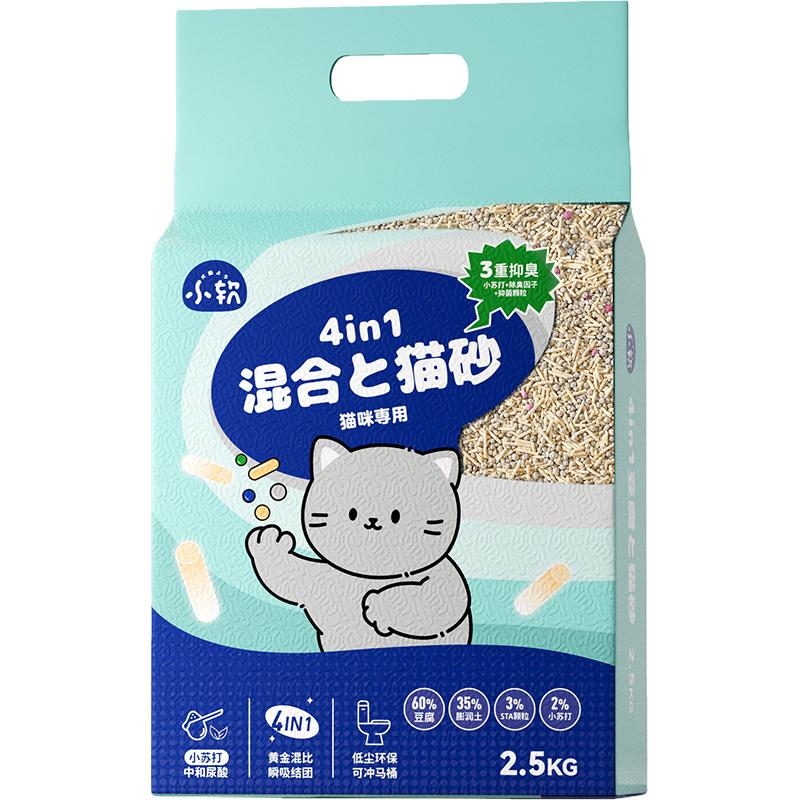 小苏打猫砂混合豆腐砂抑菌除臭无尘颗粒易结团膨润土可冲厕所