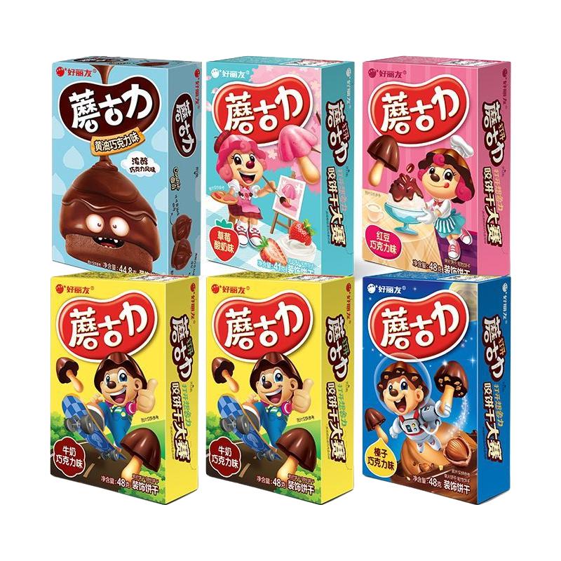 好丽友蘑古力饼干5/10/15盒巧克力榛子牛奶巧克力独立包装蘑力卡