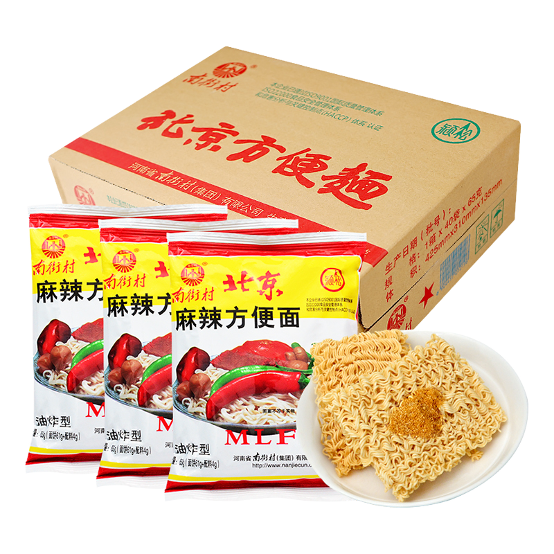 南街村 北京麻辣方便面