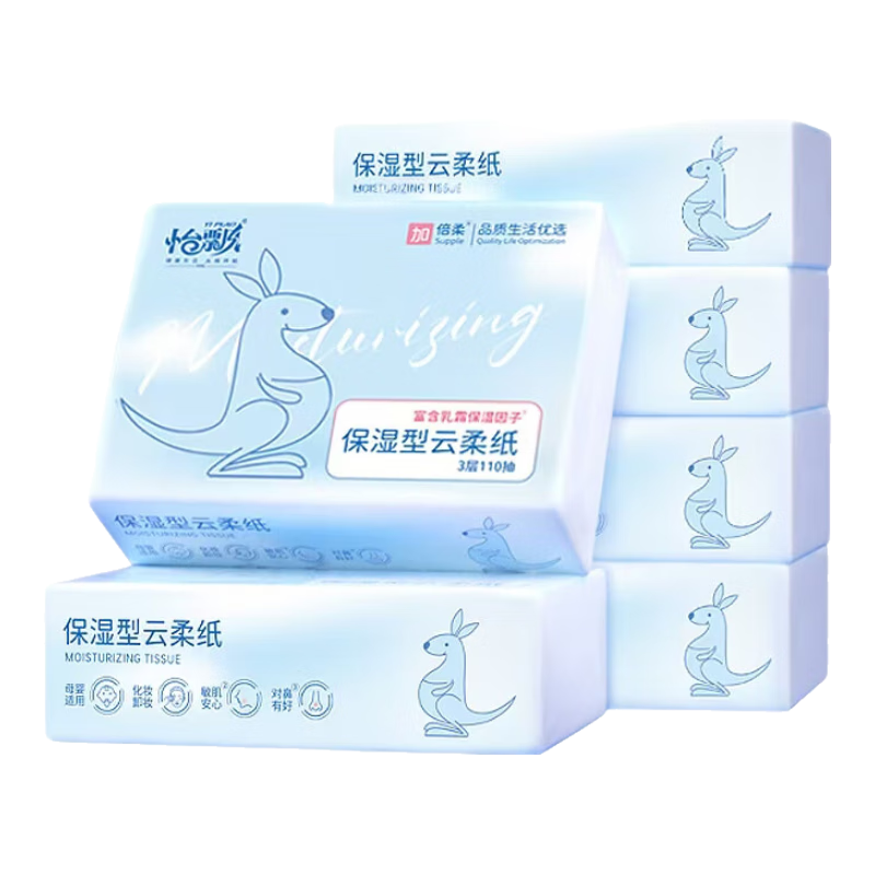 怡飘云柔巾乳霜纸抽纸手口清洁保湿宝宝面巾纸 便携装 3层 110抽 6包