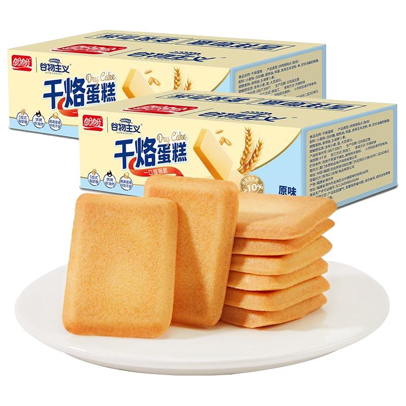 盼盼干烙蛋糕饼干早餐面包干糕点心零食休闲食品小吃独立小包装