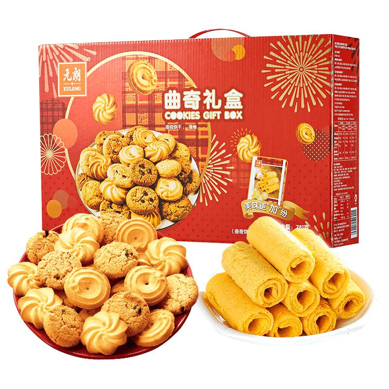 EULONG 元朗 曲奇饼干年货礼盒 过新年蛋卷糕点广东特产 深圳春节拜年老人781g