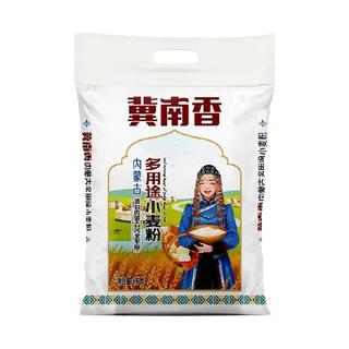  冀南香 麦芯粉 小麦粉