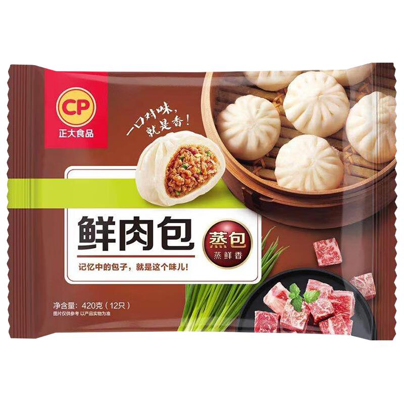 CP 正大食品 正大包子 速冻早餐 包子面点 中式早餐  鲜肉包420g*4袋