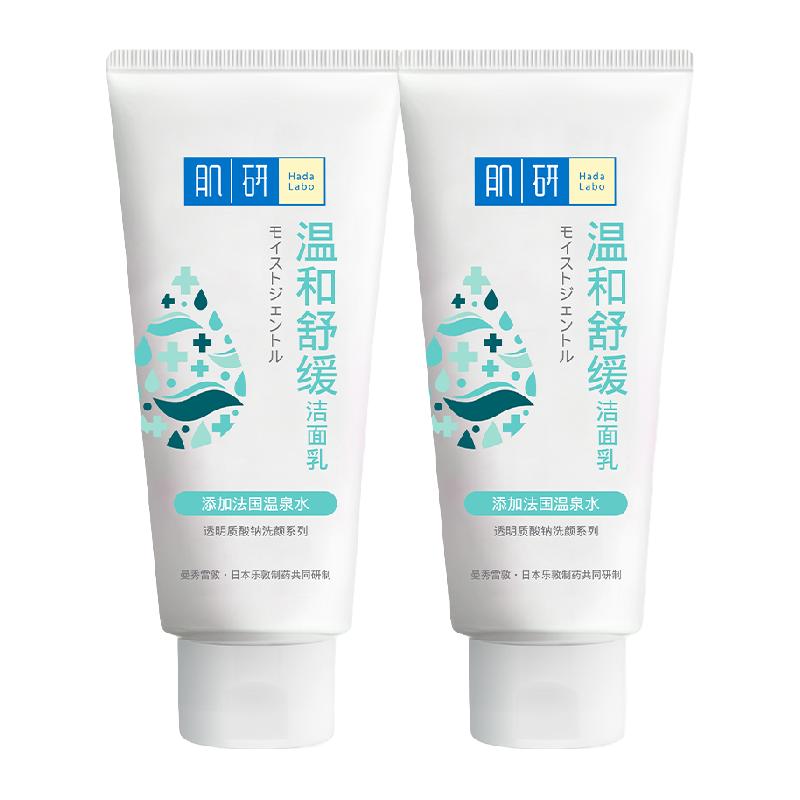 Mentholatum 曼秀雷敦 透明质酸洗颜系列温和舒缓洁面乳