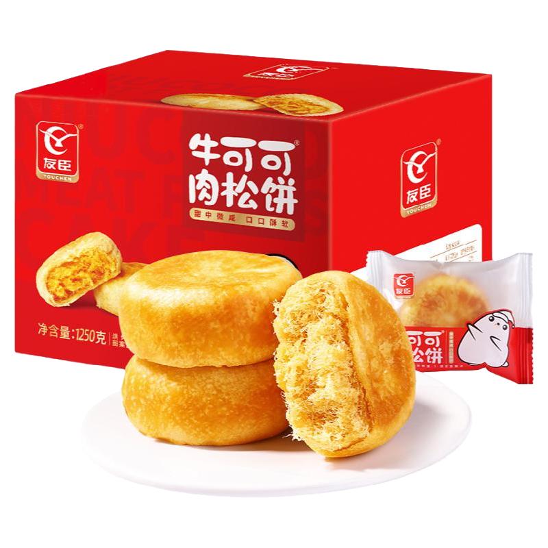 YOUCHEN 友臣 牛可可肉松饼