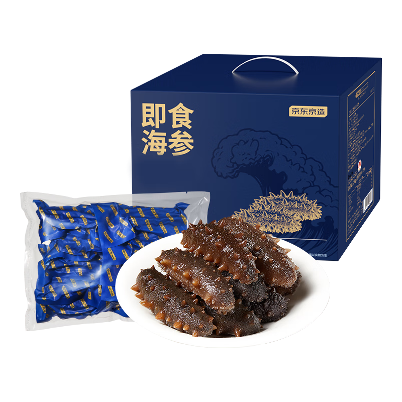 大连冷冻即食海参2000g 40-60只 辽刺参量贩装