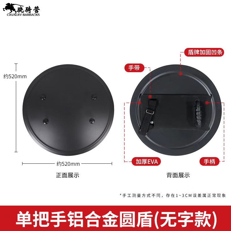 骁骑营多功能臂式防暴铝合金盾牌保安臂盾金属盾牌校园安防防护圆盾方盾 铝合金圆盾（无字款）