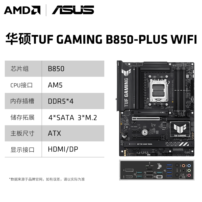 12期免息 AMD锐龙9000系列R7 9700X盒装处理器CPU板U套装盒装主板