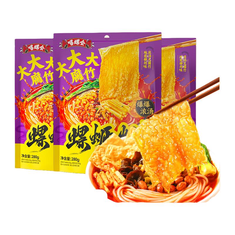  嘻螺会 大片腐竹 螺蛳粉