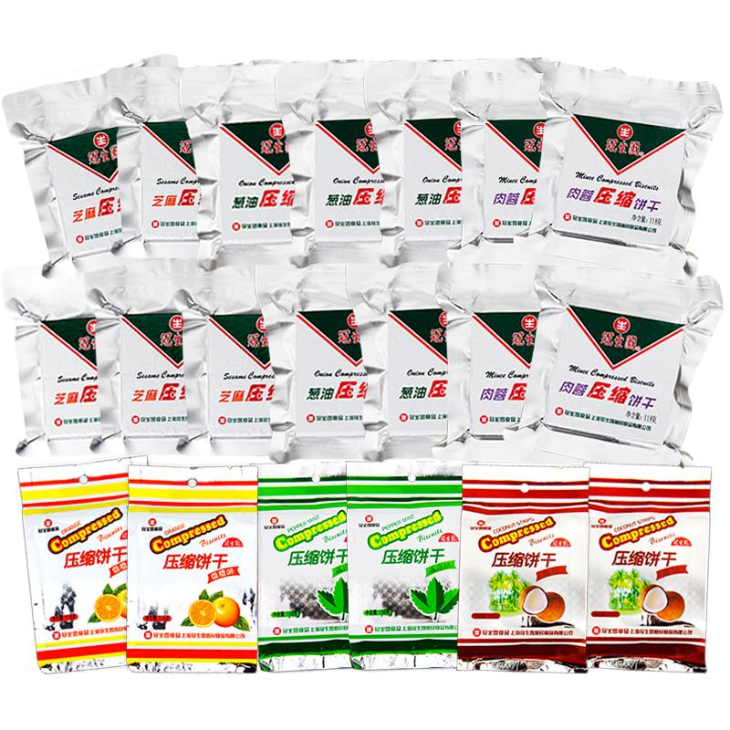 GSY 冠生园 90 压缩饼干 混合口味 118g*20袋