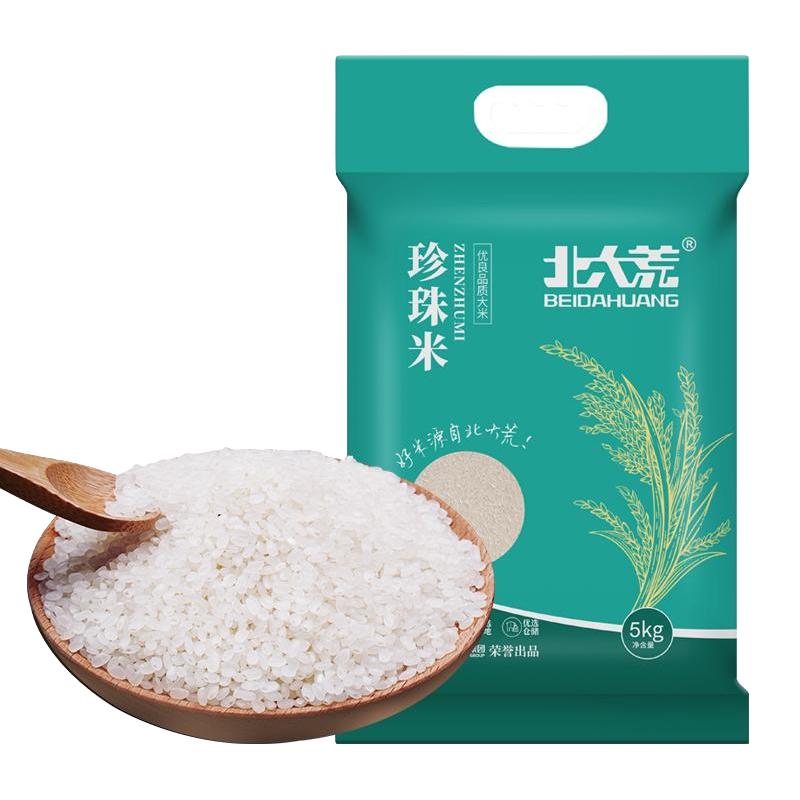 北大荒珍珠米真空装新磨东北大米5KG/10斤寿司饭团长粒香米