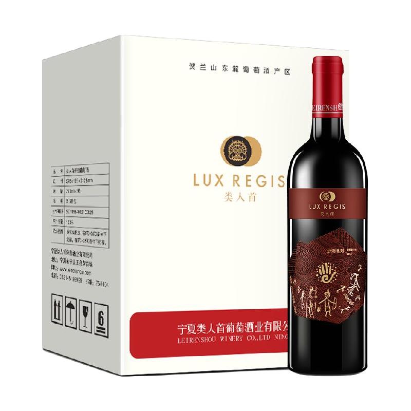LUX REGIS 類人首 美乐干型红葡萄酒 6瓶*750ml套装