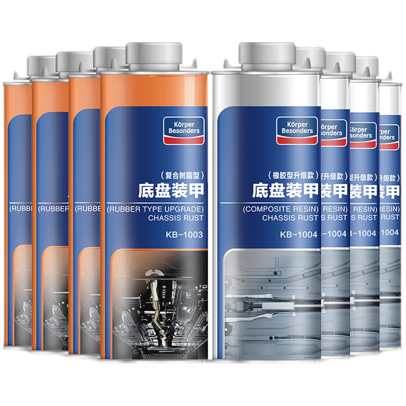 固特威 KB-1003/KB-1004 底盘装甲 橡胶型4瓶+树脂型4瓶