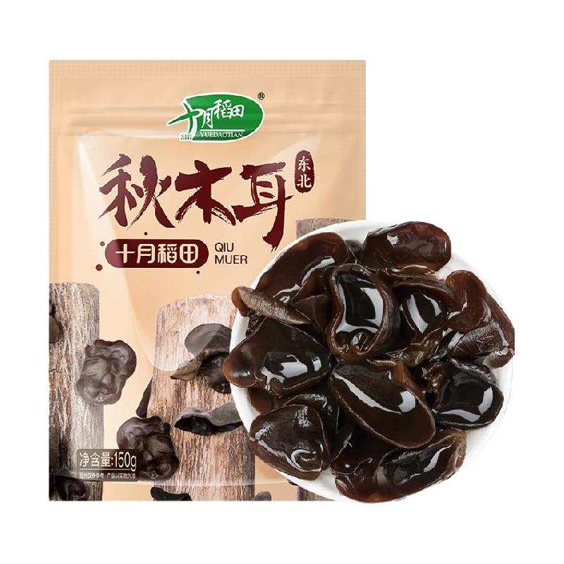 十月稻田 秋木耳150g*1袋干货东北木耳黑木耳