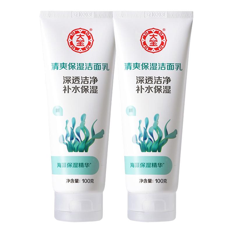 Dabao 大宝 清爽保湿洁面乳