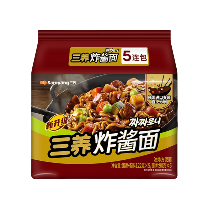 三养炸酱面122g*5袋 速食面拌面早餐夜宵宿舍解馋零食