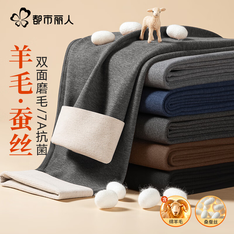 都市丽人男士保暖内衣男保暖裤加厚加绒打底裤秋冬含羊毛蚕丝秋裤男抗静电 【抗菌防静电】高弹加绒保暖裤男-中灰色 3XL （160-180斤）