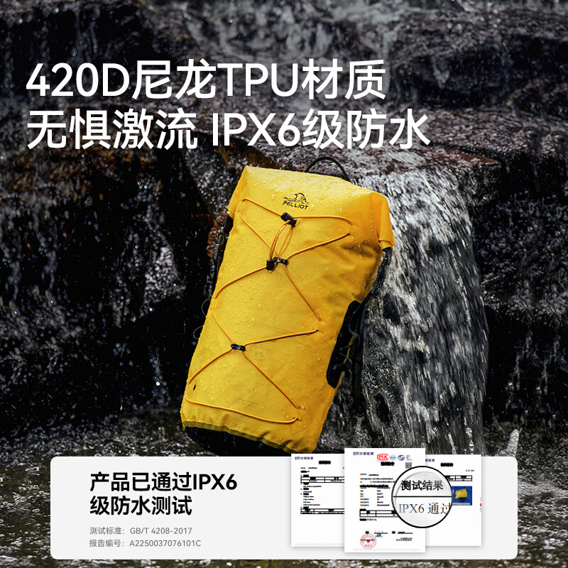 伯希和伯希和户外防水包男徒步游泳溯溪登山浮潜旅行轻便收纳双肩背包女 【