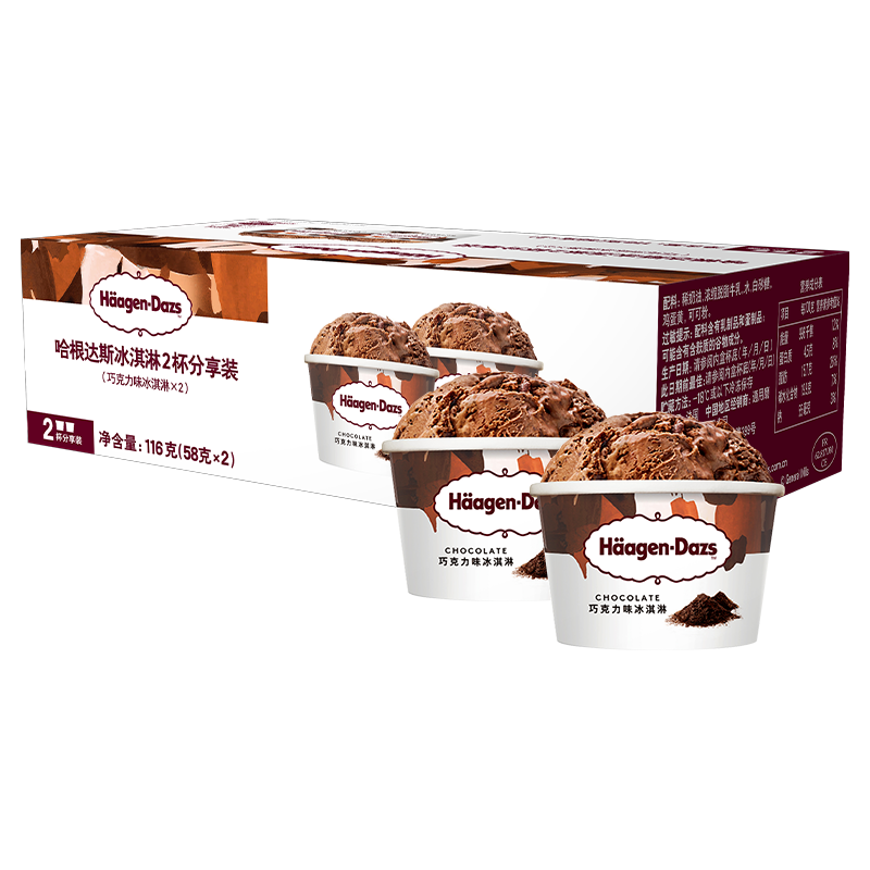 哈根达斯（Haagen-Dazs） 经典比利时巧克力口味冰淇淋2杯分享装共116g