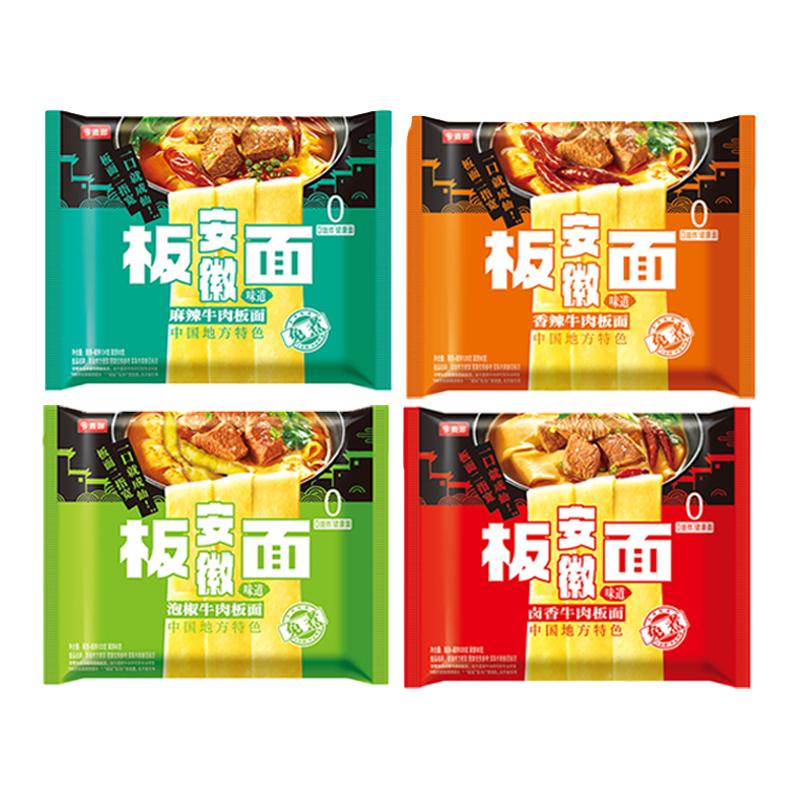 今麦郎方便面 袋装安徽板面 非油炸宽面条卤香牛肉泡面速食食品