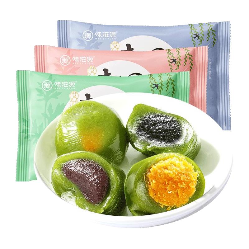 weiziyuan 味滋源 艾草青团 黑芝麻味 50g*7袋