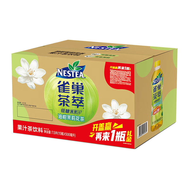 NestléNestle/雀巢茶萃油柑茉莉花茶果汁茶饮料500ml*15瓶整箱