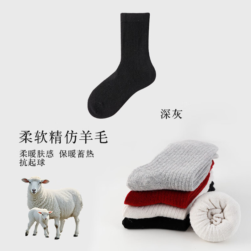 黄金兔子羊毛袜男士秋冬季中长筒袜保暖诸暨袜子毛圈长袜冬天加绒 羊毛袜男款-深灰 5双 均码 36-40码