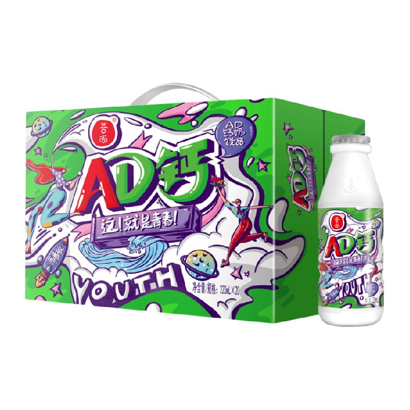 吾尚 这！就是青春！AD钙奶饮品 原味