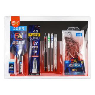 点石文具 点石 DS-402 5A考试文具套装