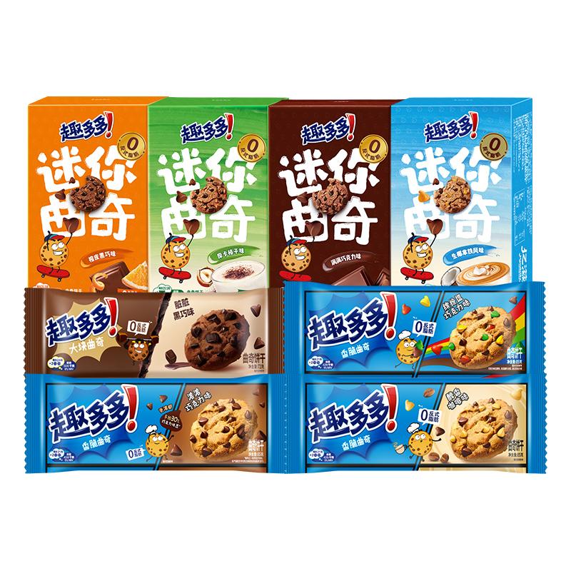 趣多多曲奇饼干迷你曲奇零食