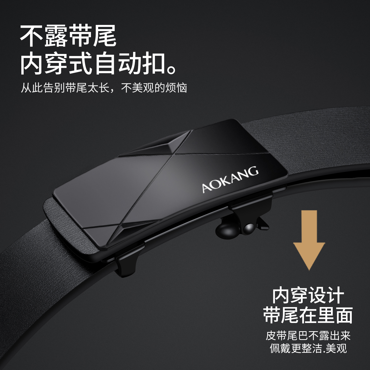 AOKANG/奥康 自动扣 男士皮带