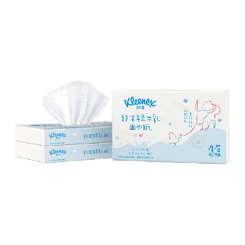 Kleenex 舒洁 北海道轻牛乳系列 乳霜抽纸