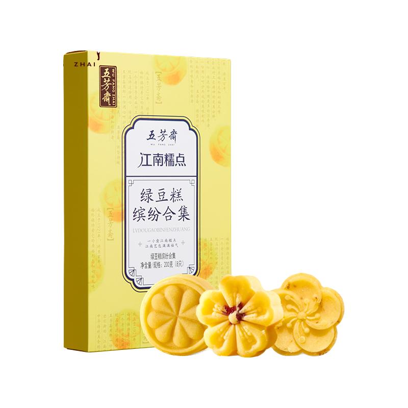 WU FANG ZHAI 五芳斋 江南糯点 绿豆糕 原味