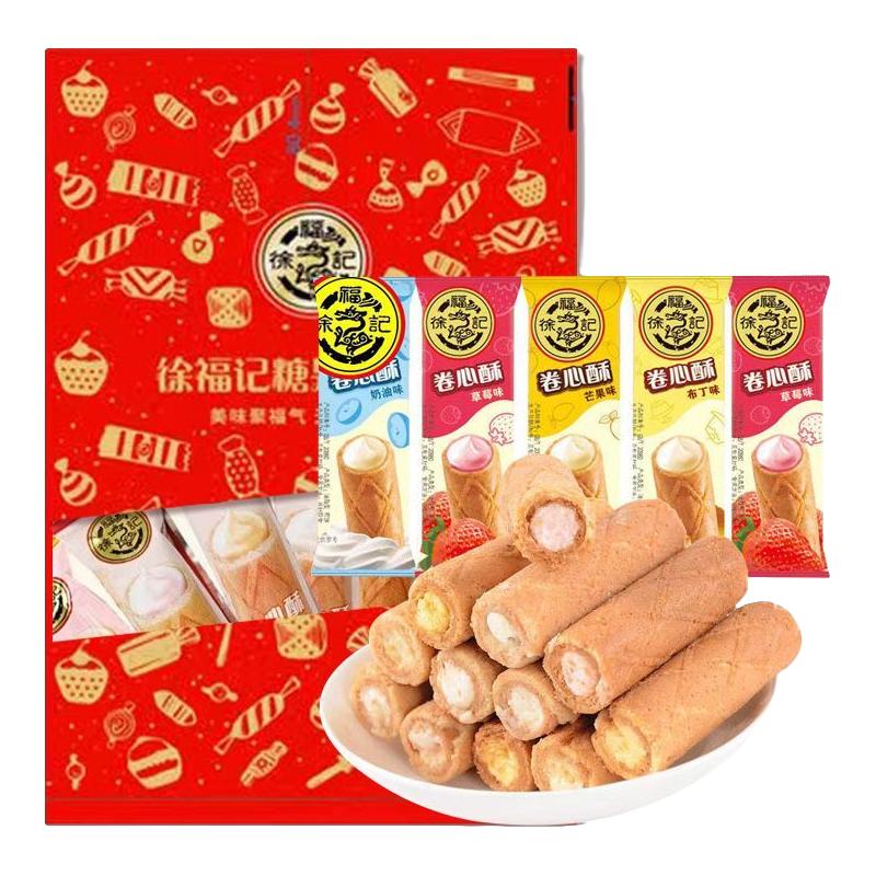 徐福记卷心酥蛋卷夹心饼干多口味办公室解馋零食小吃休闲食品年货整箱 卷心酥混合味含箱 500g