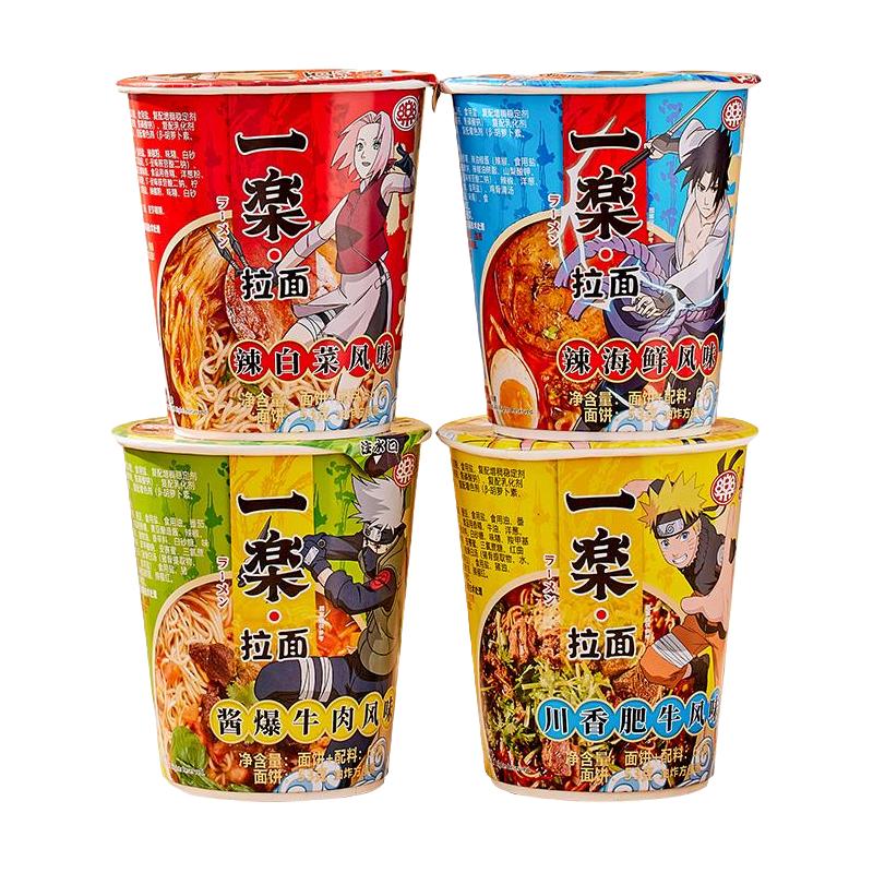 口乐 火影忍者一乐拉面酱爆肥牛拉面小杯面圆杯海鲜拉面辣白菜泡面整箱