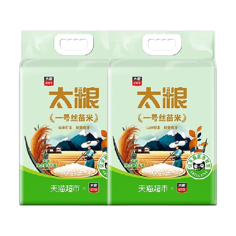 太粮一号丝苗米5kg 5kg×2袋