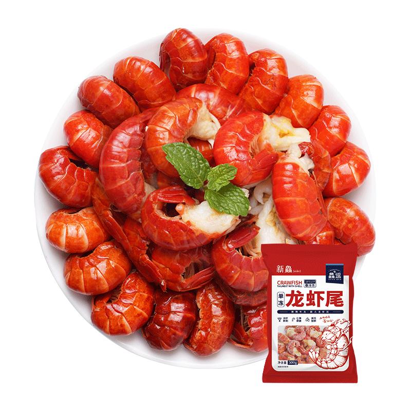 XIAN YAO 鱻谣 一级小龙虾尾净重500g 110-130只 无冰衣特