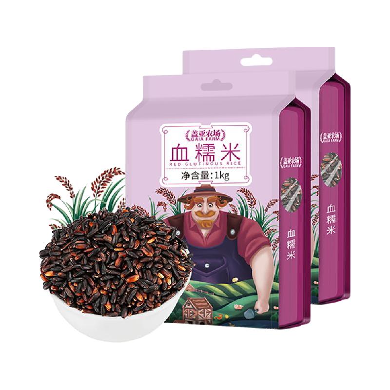 盖亚农场五常血糯米1kg*2袋五谷杂粮东北粗粮饭粥米红黑糯米新米