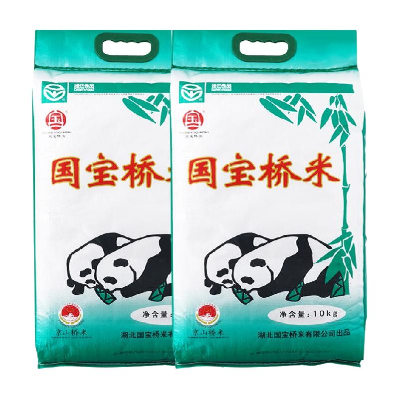 【经典桥米】国宝桥米京山桥米大米10kg*2南方高端大米清香长粒米