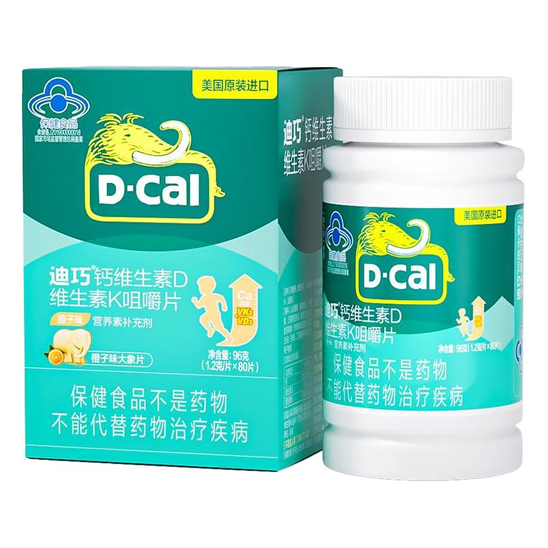 D-Cal/迪巧 儿童钙维D维K咀嚼片 婴幼儿钙铁锌 80片