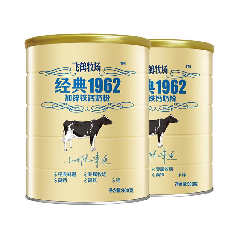 FIRMUS 飞鹤 减脂高钙配方 金装高钙奶粉900g 2罐