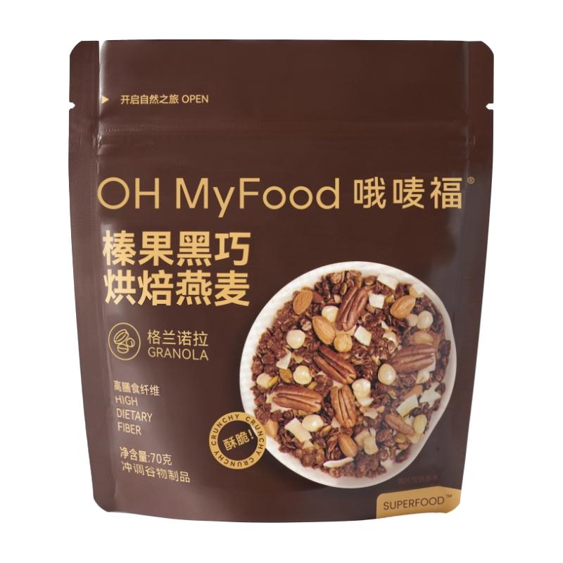 OH MyFood/哦唛福 ohmyfood格兰诺拉巧克力可可烘焙燕麦片坚果代餐即食早晚速食代餐