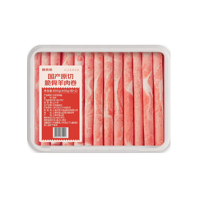 鲜京采 羔羊半排1kg 烧烤食材 新鲜羊肉 生鲜