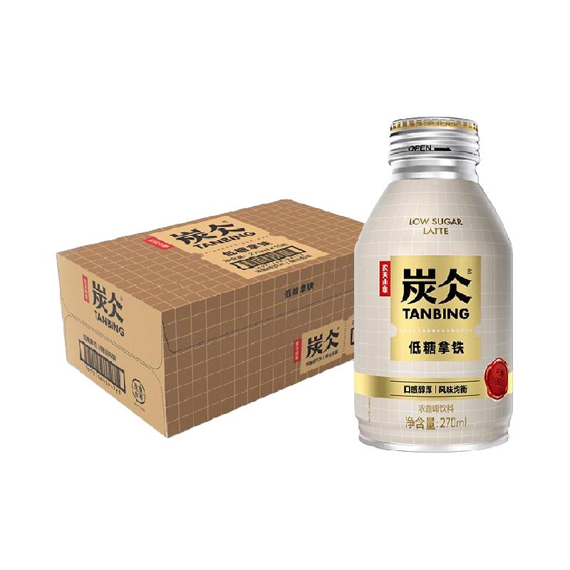 NONGFU SPRING 农夫山泉 炭仌 低糖拿铁