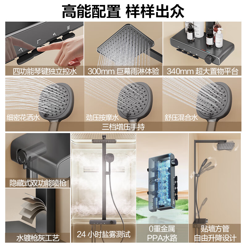 法恩莎（FAENZA）卫浴喷头增压花洒钢琴键置物台方顶喷隐藏喷枪方管恒温淋浴花洒 冷热款-枪灰色（F4M8855）