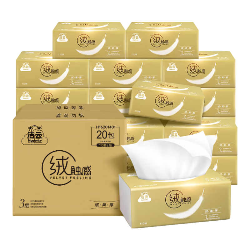JIEYUN 洁云 抽纸绒触感330张3层软抽面巾纸20包 S码(110抽）整箱