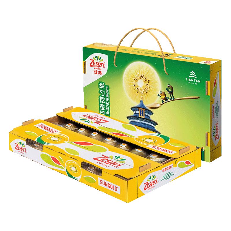 佳沛（zespri）新西兰  阳光金奇异果25-27粒原箱特大果单果约122-146g 猕猴桃