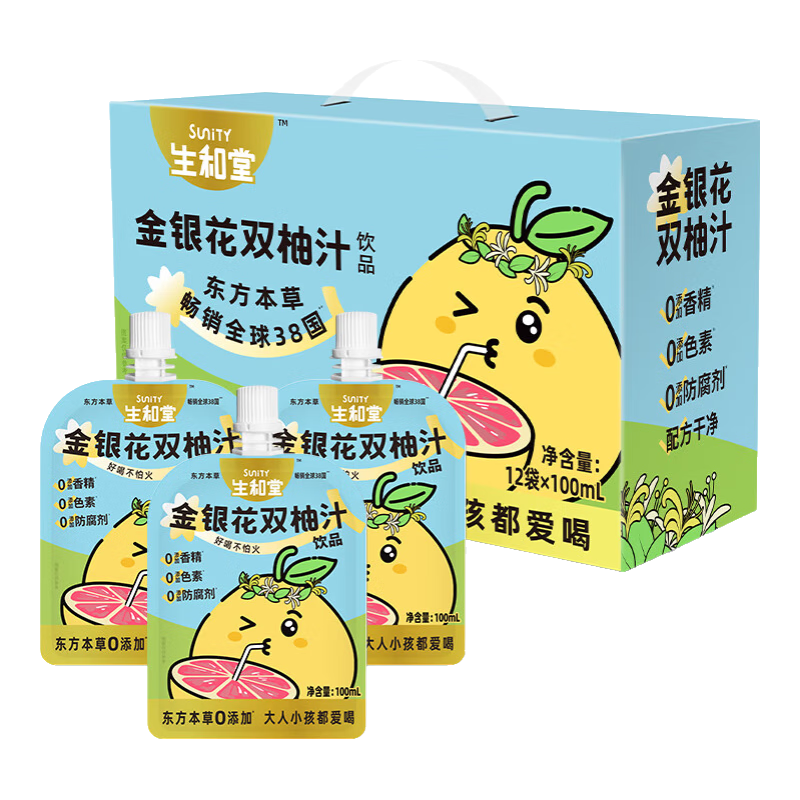 生和堂 金银花双柚汁 100ml*12袋 礼盒装